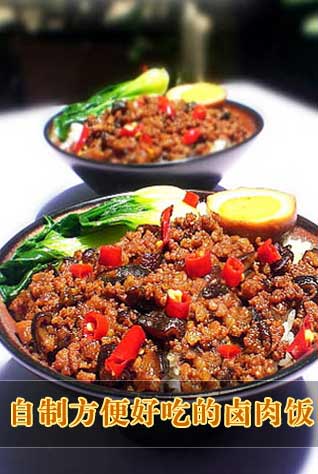 ���Ʒ���óԵ�±�ⷹ������