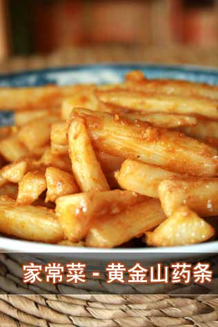 �ƽ�ɽҩ��������