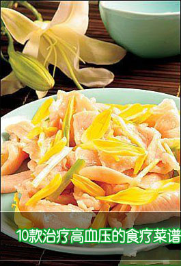 10�����Ƹ�Ѫѹ��ʳ�Ʋ��׵�����