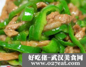 尖椒肉丝的做法 尖椒肉丝的做法