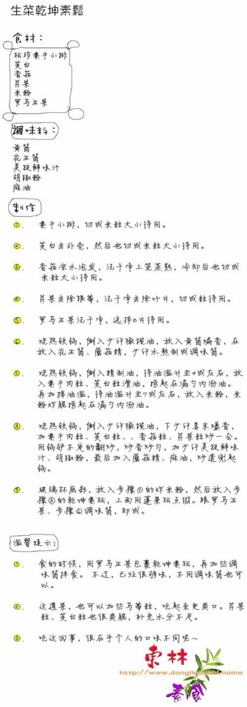 ����Ǭ�����ɵ�����(�ٽ�ʳ����������֬�����ʲ��ȣ�