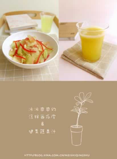 凉拌西瓜皮和健胃蔬果汁的做法(减肥食谱)