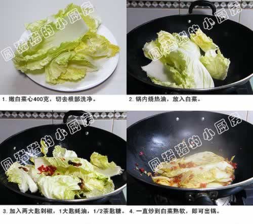 ���϶罷�հײ˵����������ϲˣ�