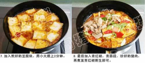 川式家常豆腐的做法(素菜)