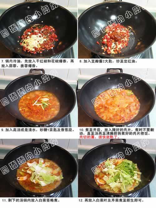 四川水煮肉的做法