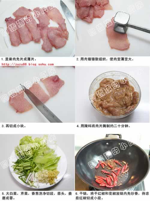 四川水煮肉的做法