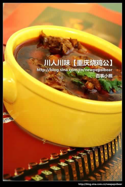重庆烧鸡公的做法(经典巴蜀美食)