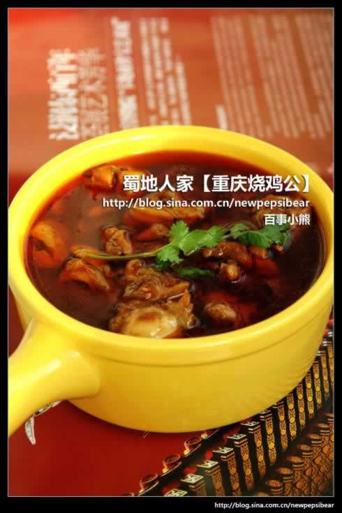 重庆烧鸡公的做法(经典巴蜀美食)