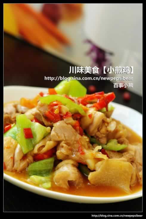 小煎鸡的做法(川菜)