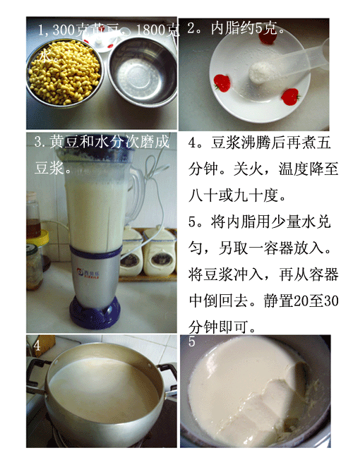 豆腐脑的做法(自制内脂豆腐-重庆小吃)