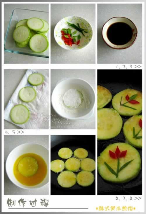 韩式笋瓜煎饼的做法(素菜)