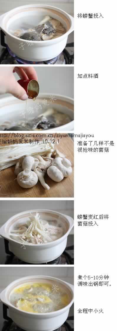 湖蟹菌菇粥煲的做法(海鲜家常菜)