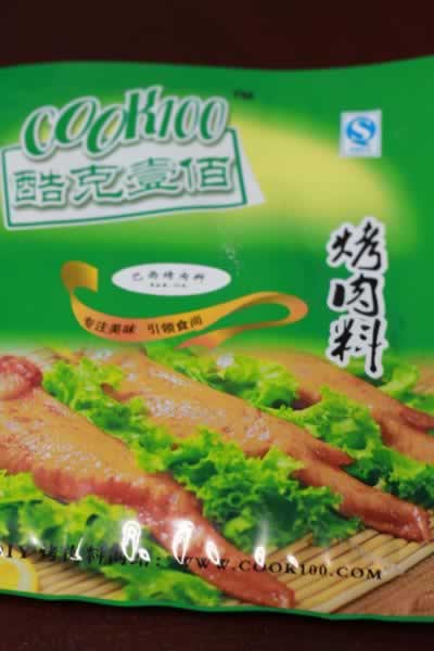 锡纸烤排的做法(荤菜-零厨艺也能在家做出巴西烤肉味)