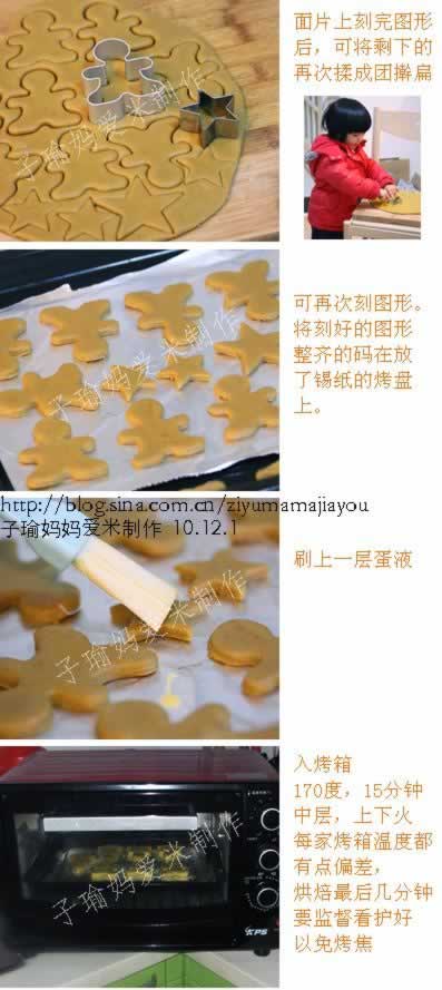 ʥ������С�˵�������ʥ����ʳ��