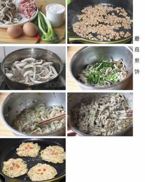 蘑菇煎饼+皮蛋瘦肉粥的做法(早餐菜谱)