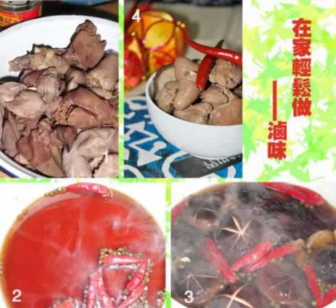卤鸡杂的做法(卤味)