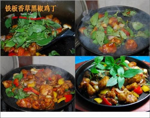 铁板香草黑椒鸡丁的做法(荤菜)