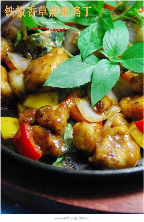 铁板香草黑椒鸡丁的做法(荤菜)