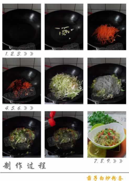 ���Ӱ׳��������������ز�-ɽ�����Ĳ˵ı����з���