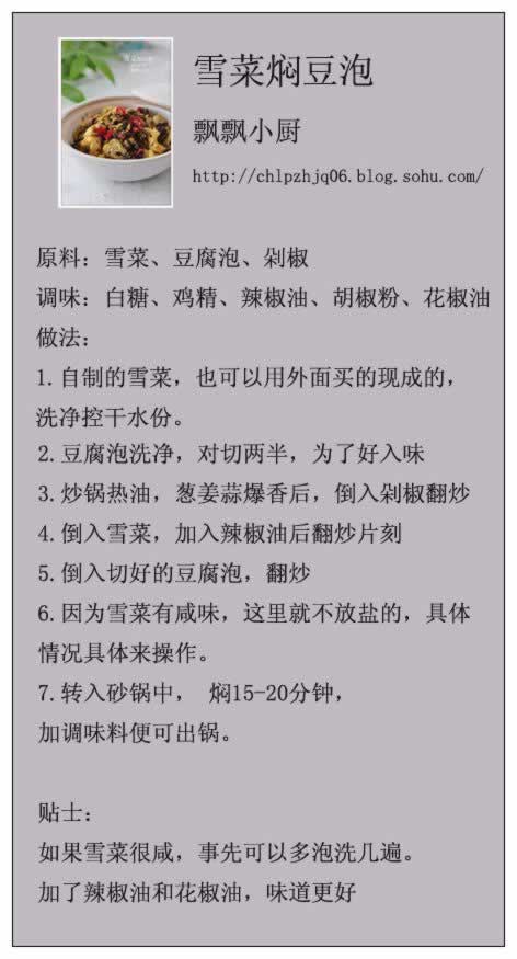 ѩ�˶����ݵ��������زˣ�