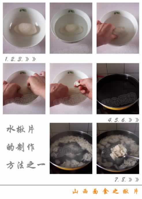 山西揪片揪片的做法(早餐菜谱-山西民间面食)