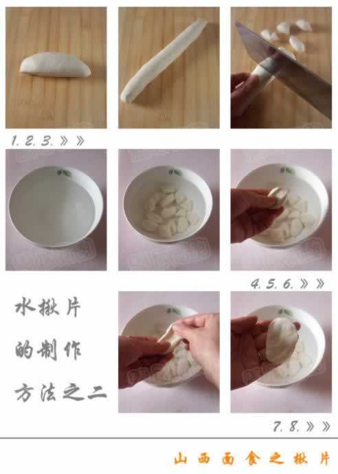 山西揪片揪片的做法(早餐菜谱-山西民间面食)