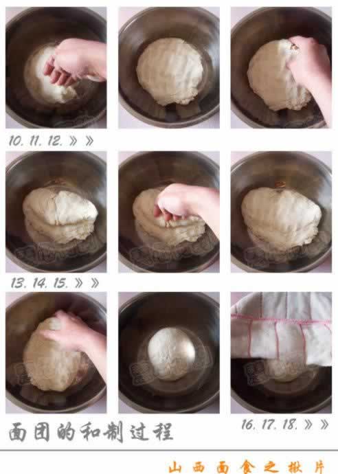 山西揪片揪片的做法(早餐菜谱-山西民间面食)