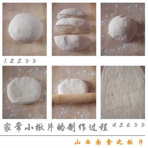 山西揪片揪片的做法(早餐菜谱-山西民间面食)