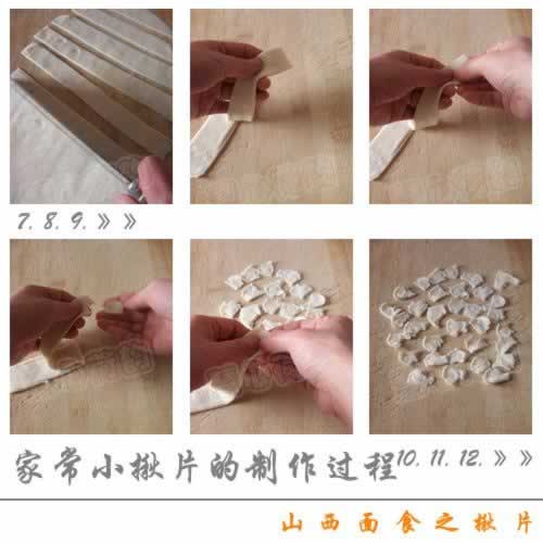 山西揪片揪片的做法(早餐菜谱-山西民间面食)