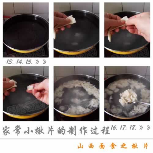山西揪片揪片的做法(早餐菜谱-山西民间面食)