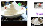 雪花糕的做法,怎么做,如何做,图解详细步骤的做法