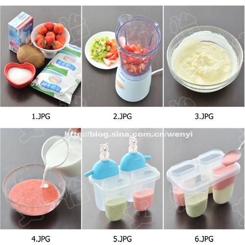 自制果味小冰棍的做法(甜品)