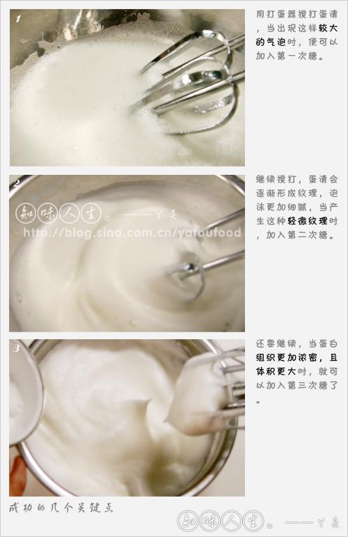 戚风不失败的要诀(烘焙第一课)