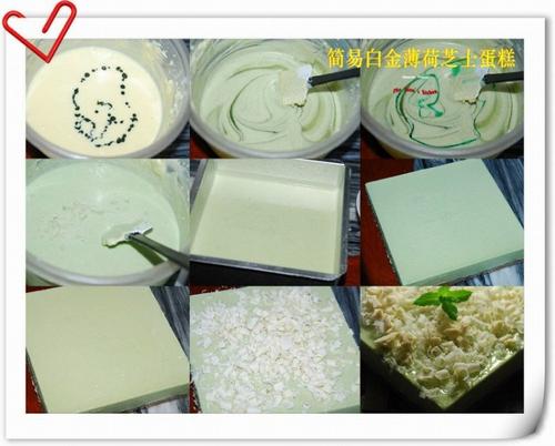 简易白金薄荷芝士蛋糕的做法(甜品)