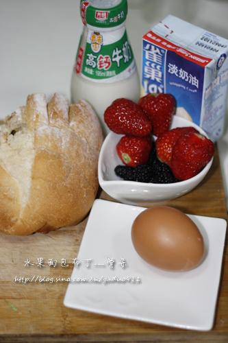 水果面包布丁的做法