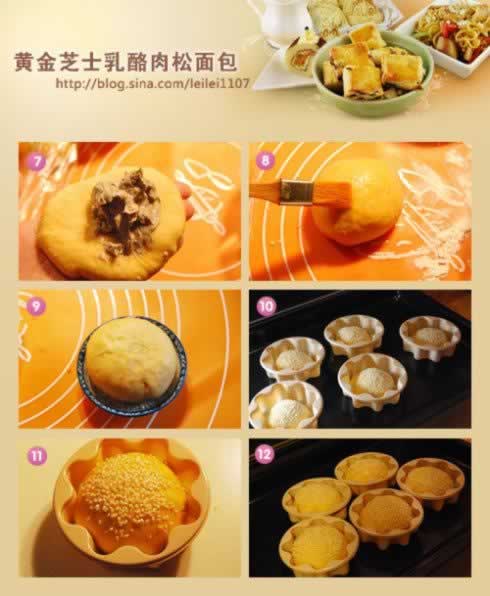 乳酪/肉松馅的黄金芝士面包的做法