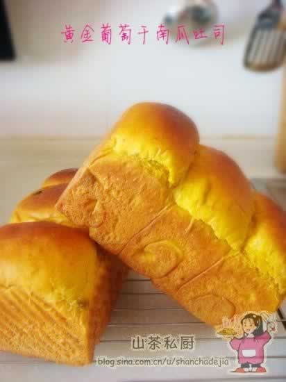 黄金葡萄干南瓜吐司的做法