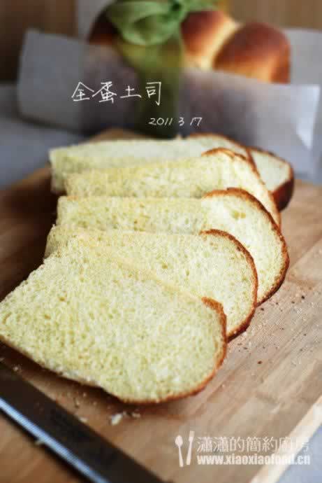 全蛋土司的做法