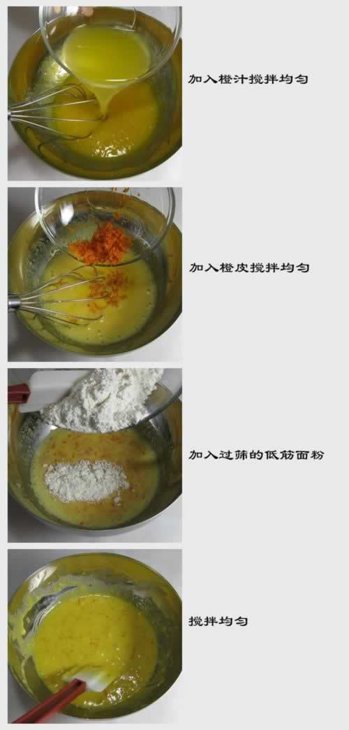 橙子戚风蛋糕的做法