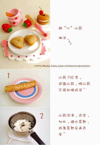 甜心山药的做法(甜品)
