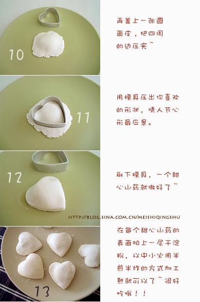 ����ɽҩ����������Ʒ��