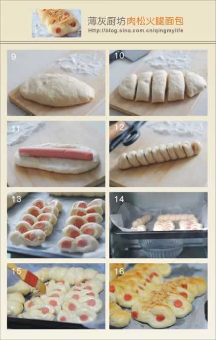 肉松热狗面包的做法(早餐菜谱)