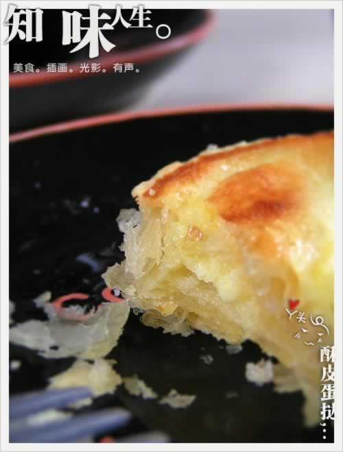 酥皮蛋挞的做法(西点-超详细的千层酥皮做法)