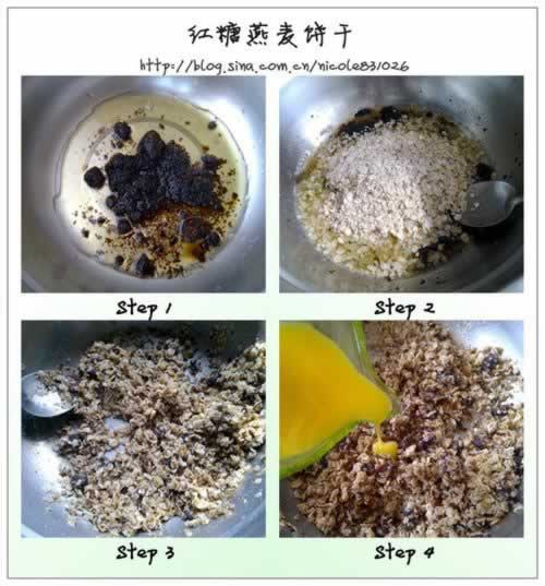 健康红糖燕麦饼干的做法