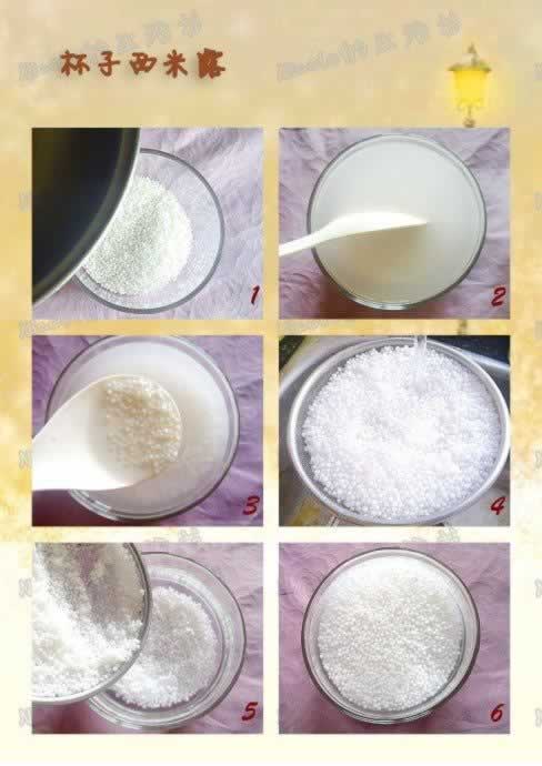 鲜果杯子西米露的做法(饮料)