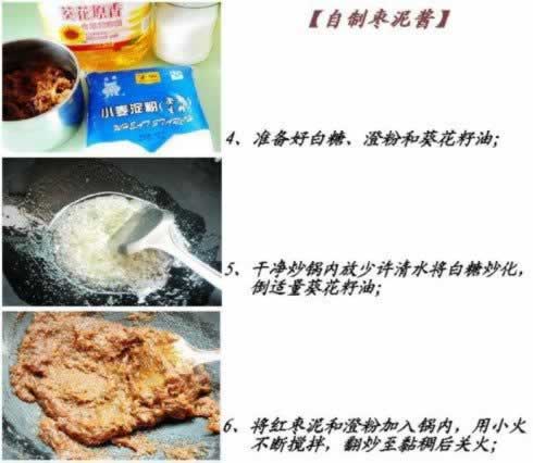 自制枣泥酱的做法(自制健康馅料)