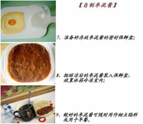 自制枣泥酱的做法(自制健康馅料)