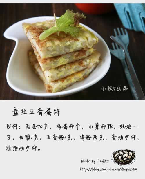 ��˿���㵰������������Ͳ��ף�