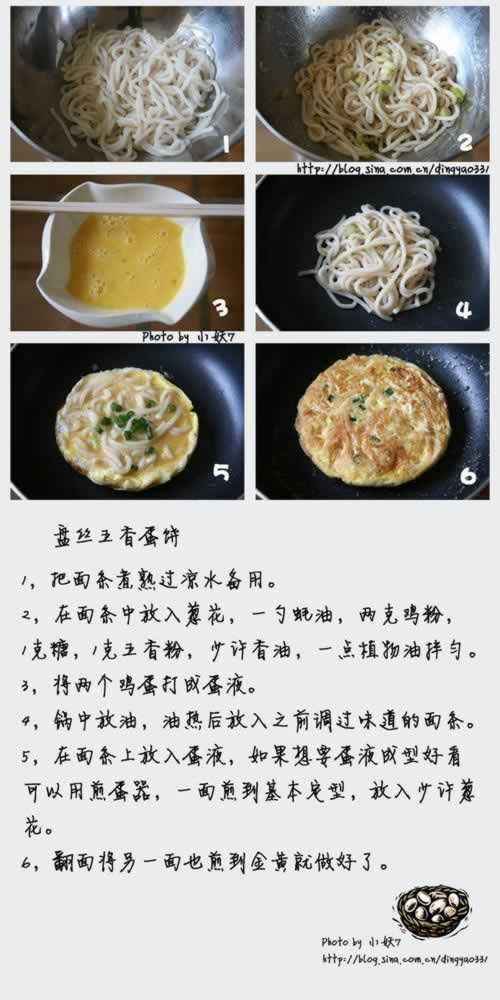 ��˿���㵰������������Ͳ��ף�