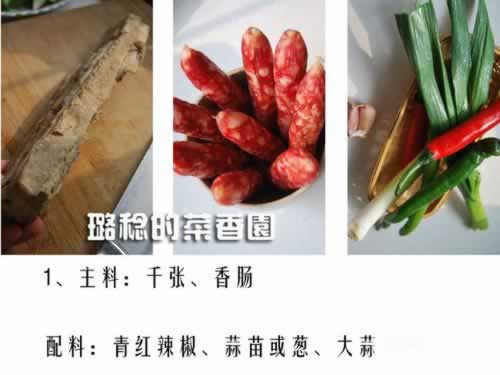 宜宾臭千张的做法(素菜菜谱)
